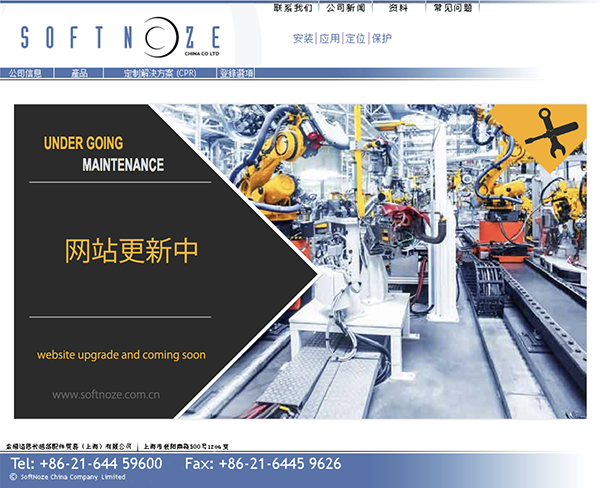 Website upgrade coming soon | 网站更新中